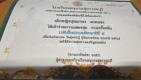 วันสุนทรภู่ คู่วันภาษาไทย